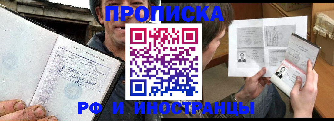 прописка паспорт в Ефремове