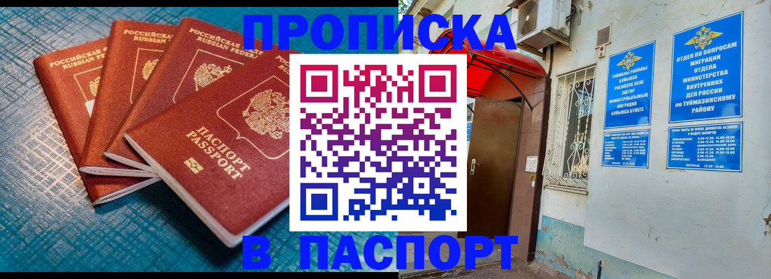 прописка иностранных граждан в Ефремове