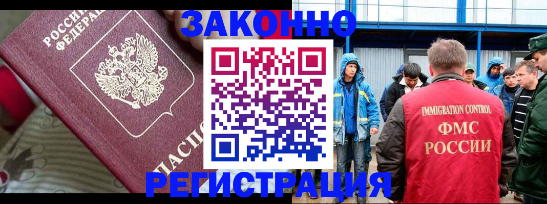 прописка законно в Ефремове